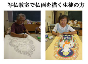 写仏教室で仏画を描く生徒の方